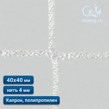Сетка страховочная квадрат ячейка 40х40 мм нить 4 мм капрон, полипропилен
